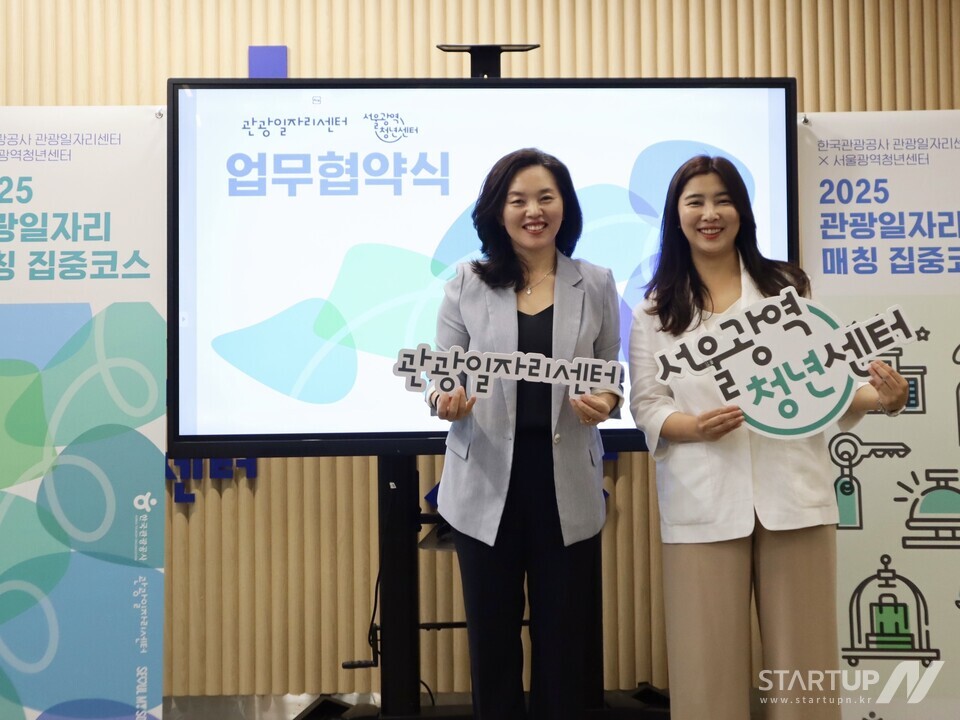 바카라 메이저가 한국관광공사 관광일자리센터 운영기관인 한국능률협회와 관광일자리 매칭 협력 업무협약을 체결했다. 왼쪽부터 이현주 관광일자리센터장, 신소미 바카라 메이저장(제공: 바카라 메이저)