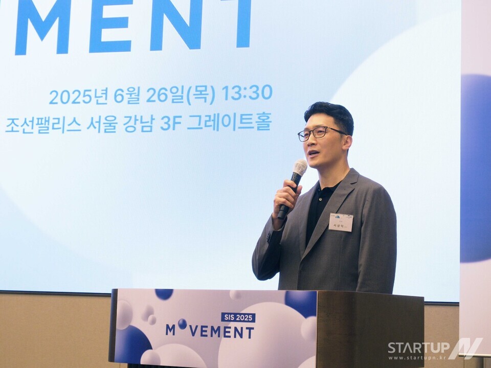 연례 토토 메이저 사이트 컨퍼런스 ‘SIS 2025’에서 S2W 서상덕 대표가 발언하고 있는 모습
