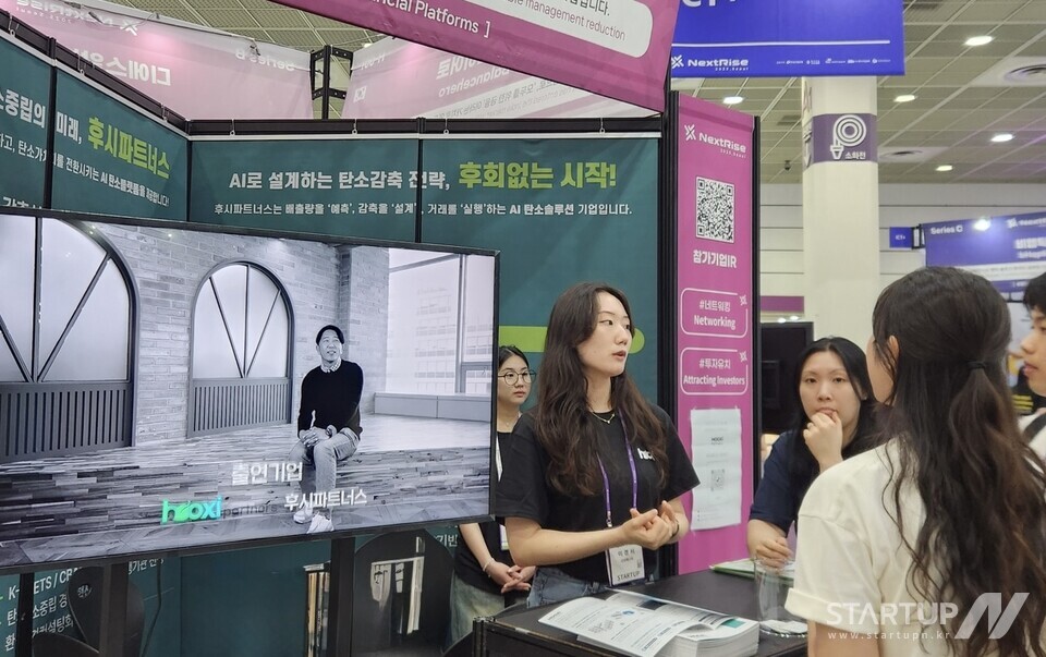 후시파트너스, 넥스트라이즈 2025서 AI메이저 놀이터 순위트 공개