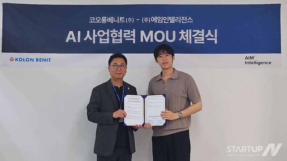 생성형 메이저 사이트 순위 안전성 협력 강화…에임인텔리전스·코오롱베니트 MOU 체결