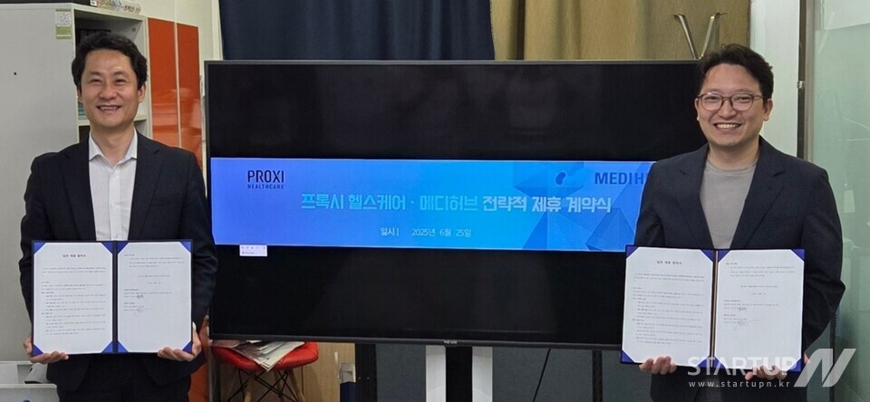 무통마취기 강자와 메이저 놀이터 추천 강자가 뭉쳤다! 메디허브, 프록시헬스케어와 전략적 제휴 계약 체결