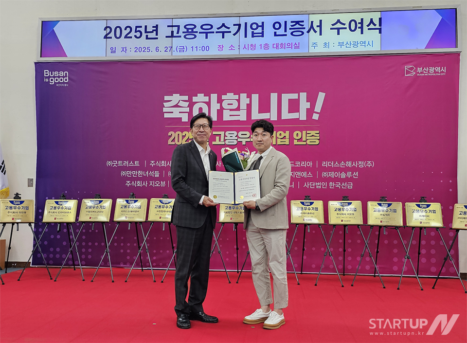 만만한녀석들, 2025년 고용우수메이저 놀이터 추천 선정