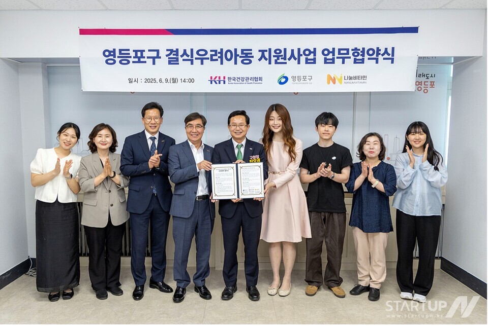 영등포구 결식우려아동 지원메이저카지노사이트 업무협약식 사진