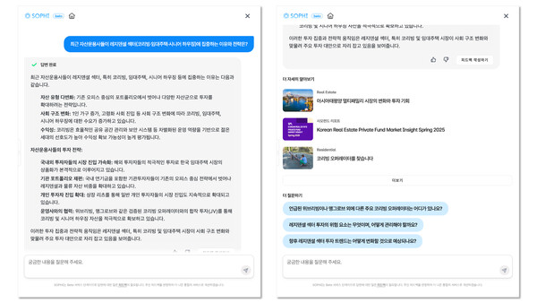 메이저카지노사이트 챗봇서비스(SOPHI) 시연 이미지