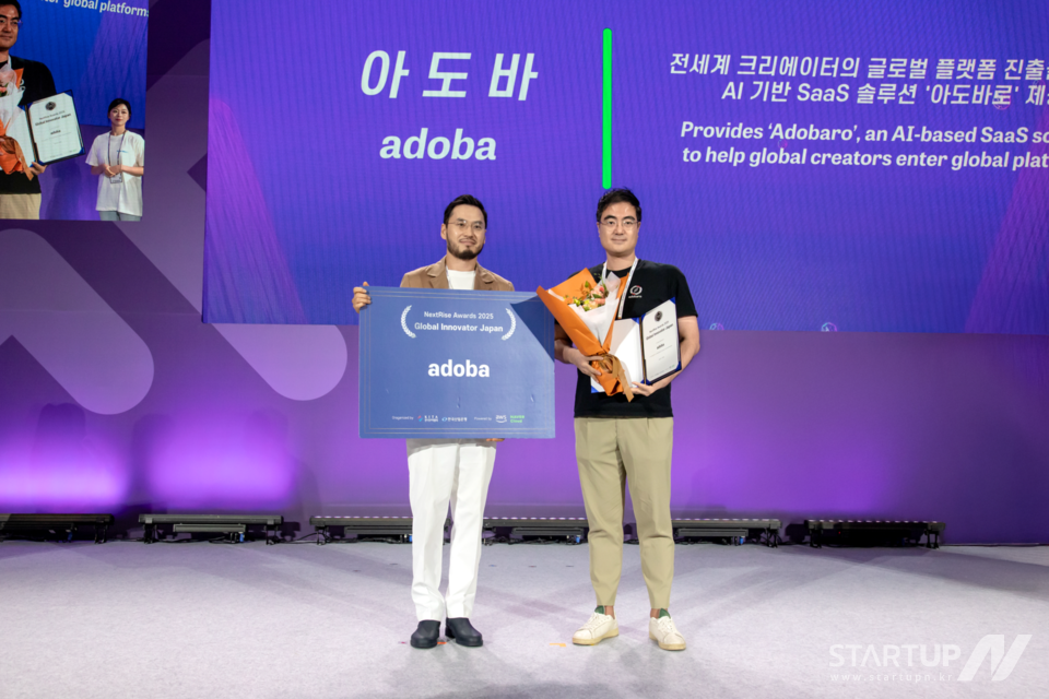 메이저 온라인 카지노, NextRise 2025 Seoul ‘AI Core’ 부문 Awards 수상