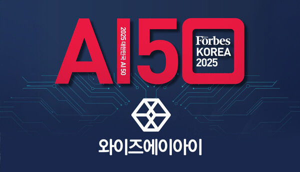 토토 메이저 사이트, 포브스코리아 '대한민국 AI 50대 기업' 선정