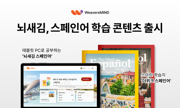 뇌새김, 메이저 놀이터 순위 콘텐츠 출시...생생한 현지 표현 담아