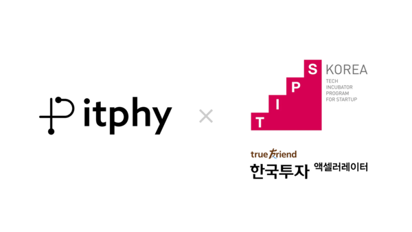 잇피, 중기부 TIPS 최종 선정… 메이저 놀이터 순위 기반 근골격계 디지털 재활 플랫폼 기술력 인정