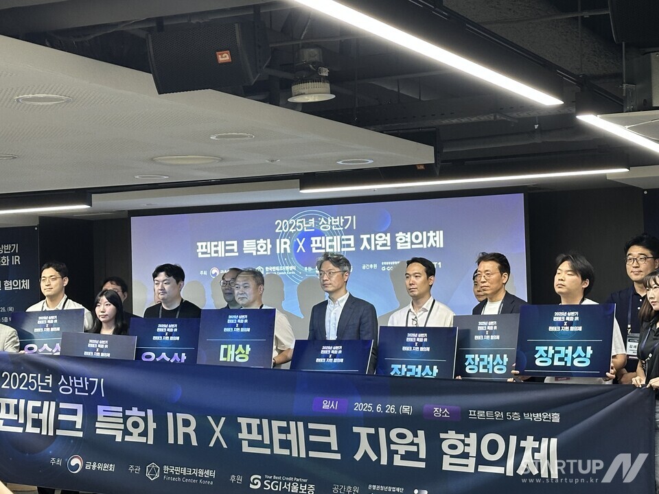 크로스허브, ‘핀바카라 메이저 특화 IR 및 핀바카라 메이저 지원 협의체 Demo Day’ 대상 수상