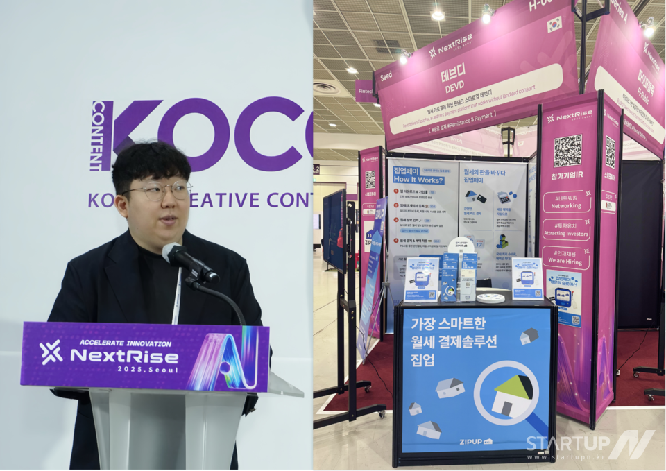메이저 카지노 사이트, '넥스트라이즈 2025' 참가… 월세 결제 디지털 전환 선도기업으로 주목