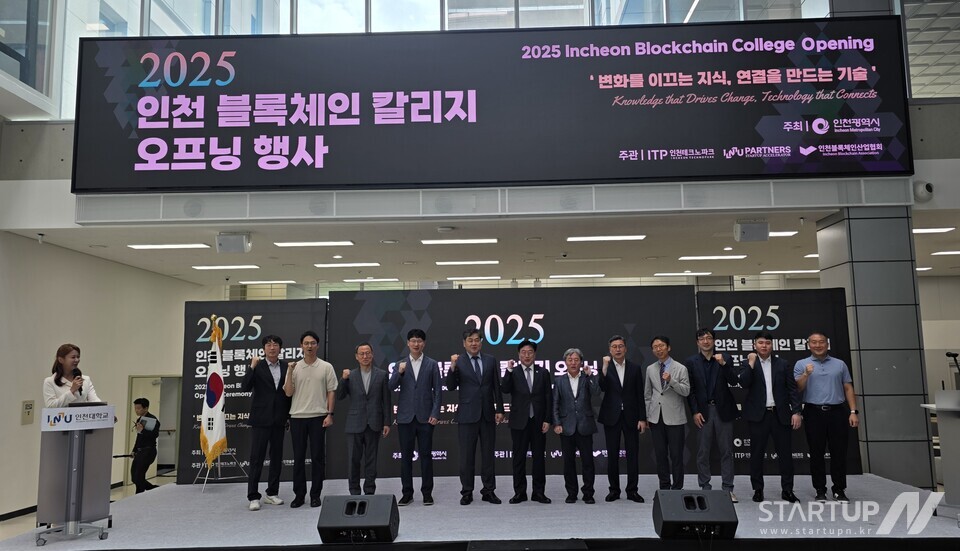 ‘메이저 토토 사이트 블록체인 칼리지’뜨거운 관심 속 힘찬 출발