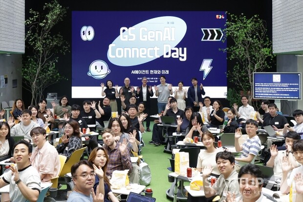 GS그룹, 메이저 놀이터 순위 기술 협력의 장 열었다…‘Gen메이저 놀이터 순위 Connect Day’ 성료