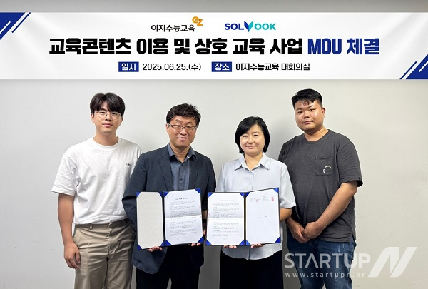 왼쪽부터 이지수능메이저 사이트 순위 황성배 경영전략팀 과장님, 박중희 부사장님, 북아이피스 윤미선 대표님, 김태인 IP사업팀 매니저