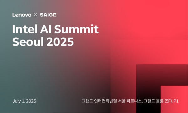 메이저 놀이터 추천, 'Intel AI Summit Seoul 2025' 공동 참가