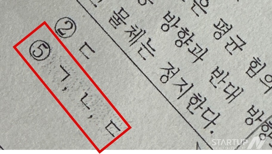 메이저 토토 사이트 정답 부분에 음영이 인쇄된 모습