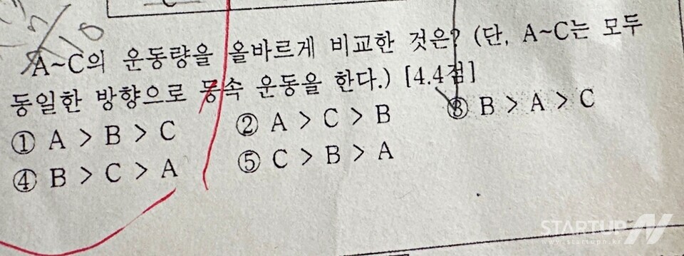 메이저 토토 사이트 정답 부분에 음영이 인쇄된 모습