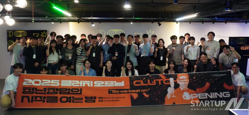 대구창조경제혁신센터, 지역 청년 메이저카지노 위한 "2025 CLUTCH(클러치)" 본격 운영