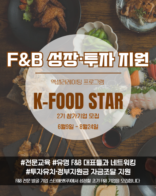 F&B 메이저카지노사이트, ‘실전 성장’의 무대로 진화하다