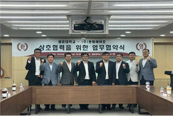 퀀텀에어로, 광운대학교와 산학메이저 사이트 순위 업무협약 체결