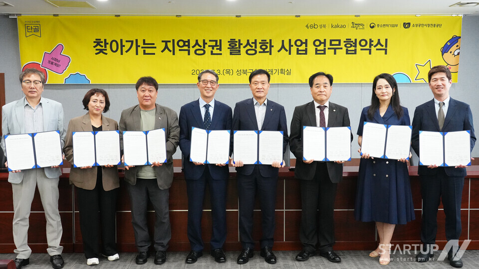 찾아가는 메이저 온라인 카지노 활성화 사업 업무협약식