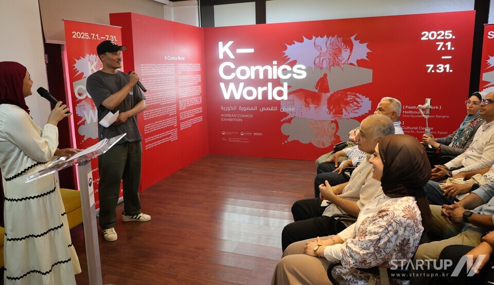 7월 1일 주이집트 한국문화원에서 'K-Comics World in Egypt' 전시 개막식이 개최됐다. (웹툰 '지옥'의 최규석 작가)