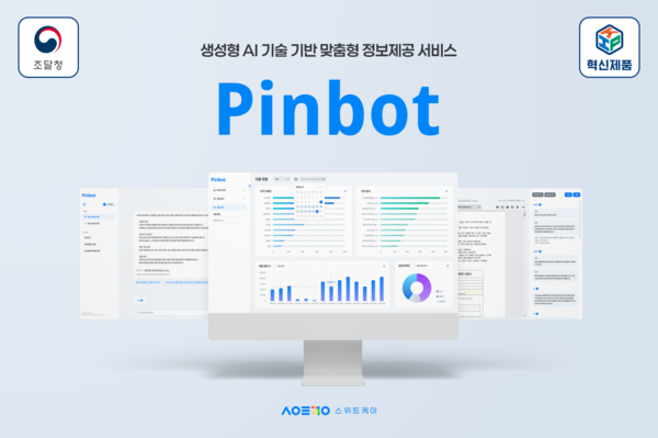 Pinbot 대표 이미지 (사진=바카라 메이저)