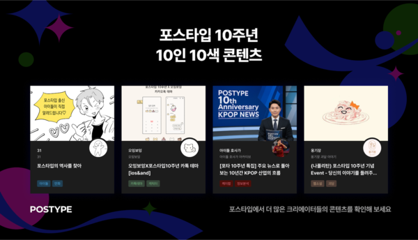 “크리에이터와 함께한 10년”…메이저카지노사이트, 10주년 맞아 특별 캠페인 진행