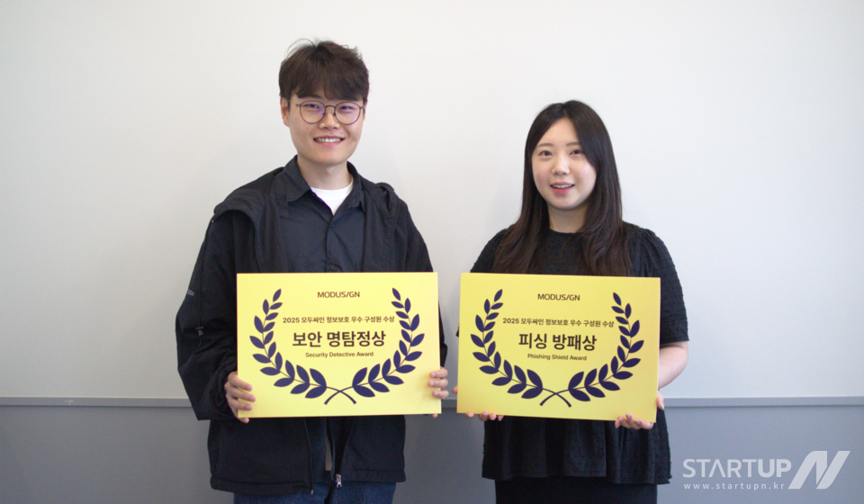 (주)모두싸인(대표 이영준)이 메이저 토토 사이트 날을 맞이해 ‘시큐리티 점수제’ 우수 참여자 시상 등 보안 캠페인을 진행했다.