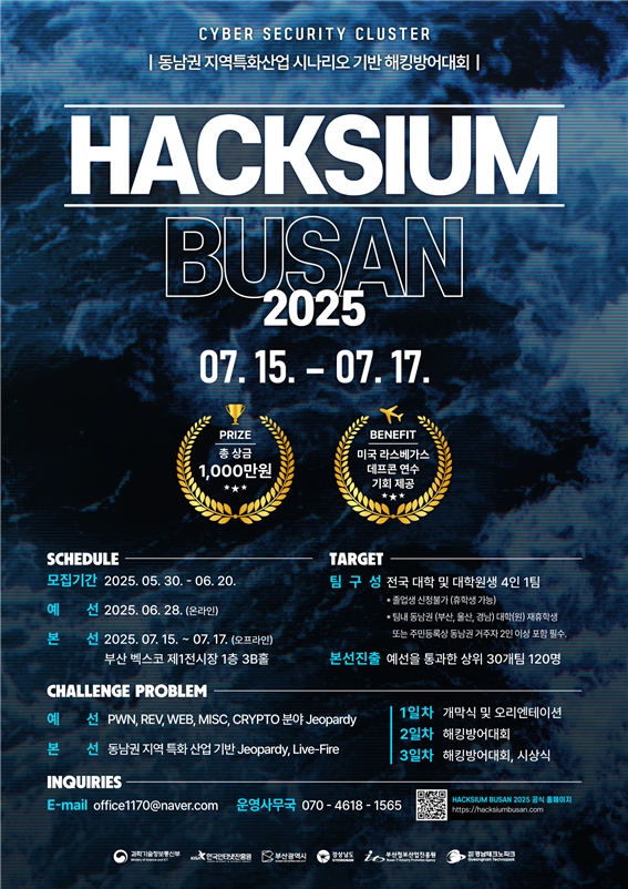 ‘2025 HACKSIUM 메이저 온라인 카지노 포스터