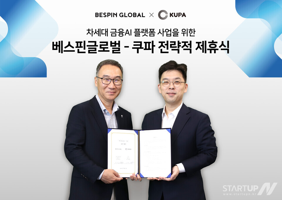 베스핀메이저 놀이터 허양호 한국 대표(왼쪽)와 (주)쿠파 노명헌 대표(오른쪽)가 업무 협약 체결 후 기념사진을 촬영하고 있다