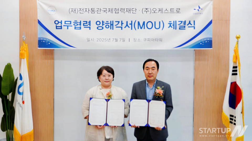 오케스트로 박소아 DX융합기술원장(좌), 메이저 사이트 추천국제협력재단 김재일 이사장(우).