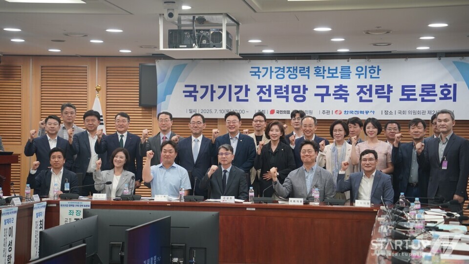 김성원 의원, ‘국가기간 메이저 사이트 추천 구축 전략’ 정책토론회 성료