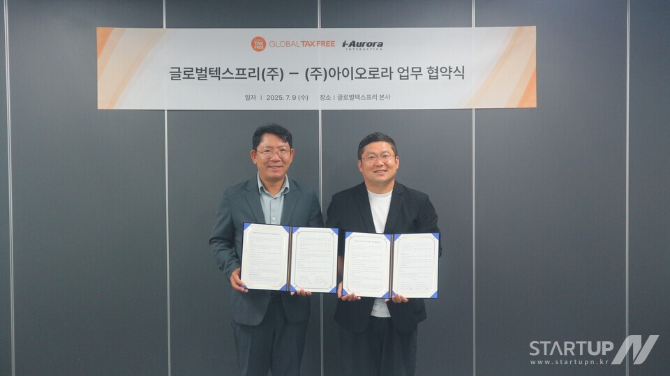 강진원 메이저 사이트 순위 대표(좌), 장영수 아이오로라 대표(우)