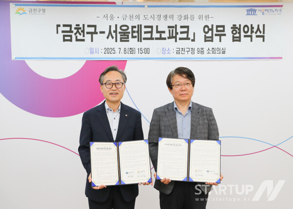 유성훈 금천구청장(좌), 윤종욱 토토 메이저 사이트 원장(우)