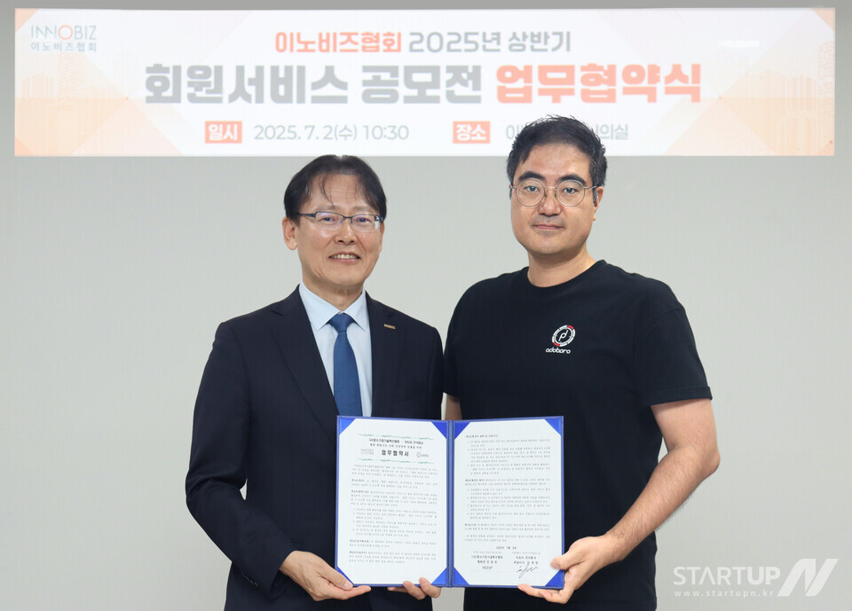 메이저 놀이터 순위트, 이노비즈협회 ‘회원서비스 제안 공모전’ 최종 선정