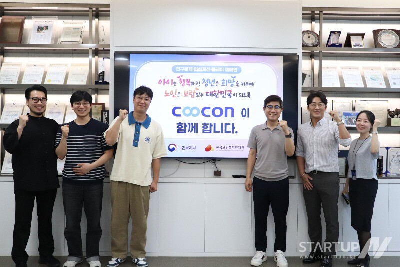 김종현 메이저 놀이터 추천 대표(오른쪽에서 세번째)가 ‘인구문제 인식개선 릴레이 캠페인’에 동참했다