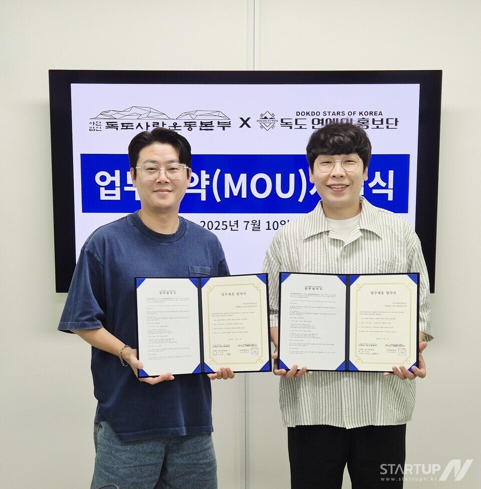 왼쪽부터 메이저 사이트 조종철 사무총장, 독도 연예인 홍보단장 백봉기