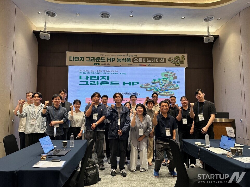페인터즈앤벤처스·한양대학교메이저 놀이터 추천지주 컨소시엄이 ‘2025 다빈치 그라운드 HP’ 오픈이노베이션 행사를 성황리 개최했다