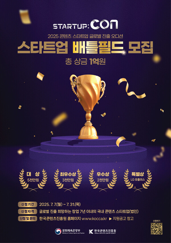 2025 메이저 사이트 추천 모집 포스터