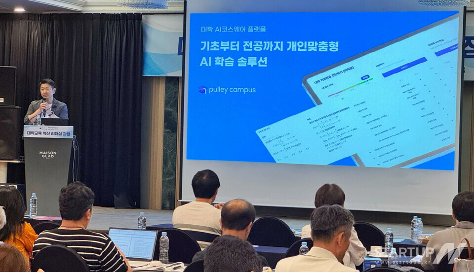 대학메이저 놀이터 추천 혁신 리더십 과정에서 풀리캠퍼스 운영 사례를 발표 중인 모습