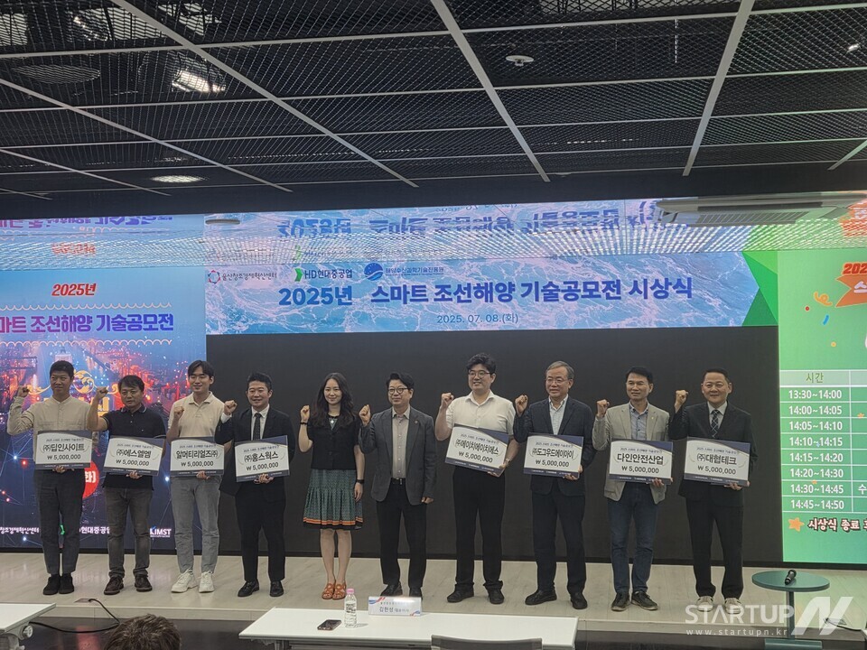 미래 조선해양산업 혁신을 이끌다… 울산창조경제혁신센터·HD현대중공업, ‘2025 스마트 조선해양 바카라 메이저 성료