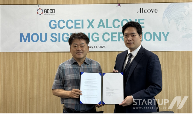 GCCEI-토토 메이저 사이트 업무협약식 사진