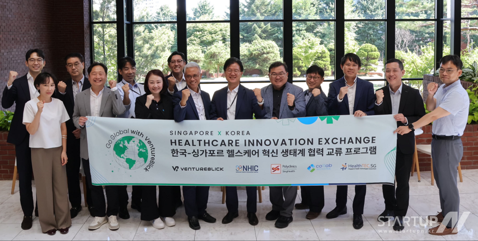 한-싱 메이저 놀이터 혁신 생태계 협력 교류 프로그램에 참가한 기관 대표자들이 기념 촬영을 하고 있다. (중앙에 홍릉강소특구 임환 단장)