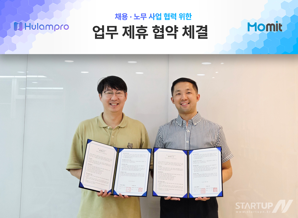 모밋-휴램프로, 채용부터 노무바카라 메이저 '원스톱 HR 통합' 협력