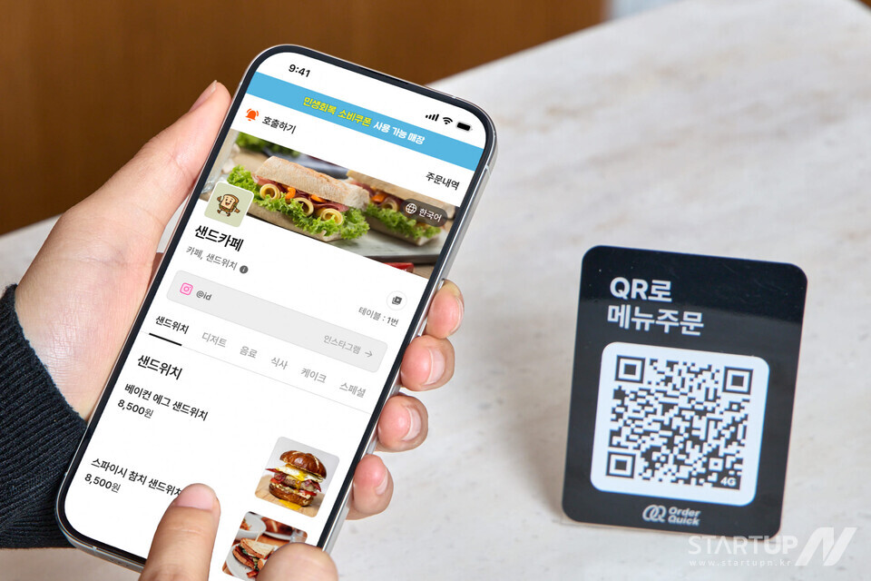 “소비쿠폰, 키오스크에선 왜 안돼?”…QR 토토 메이저 사이트 서비스 ‘오큐’, 자영업자 위한 현실적 대안 제시