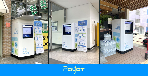 그린루프, 세종시에 IoT 기반 의류메이저 놀이터 본격 가동… 스마트시티 실증사업 박차