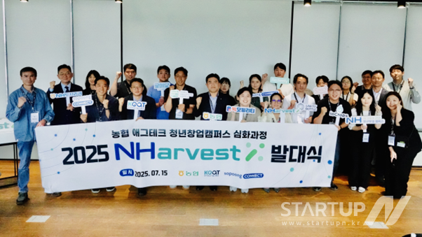 2025 농식품 특화 오픈이노베이션 프로그램 바카라 메이저 발대식