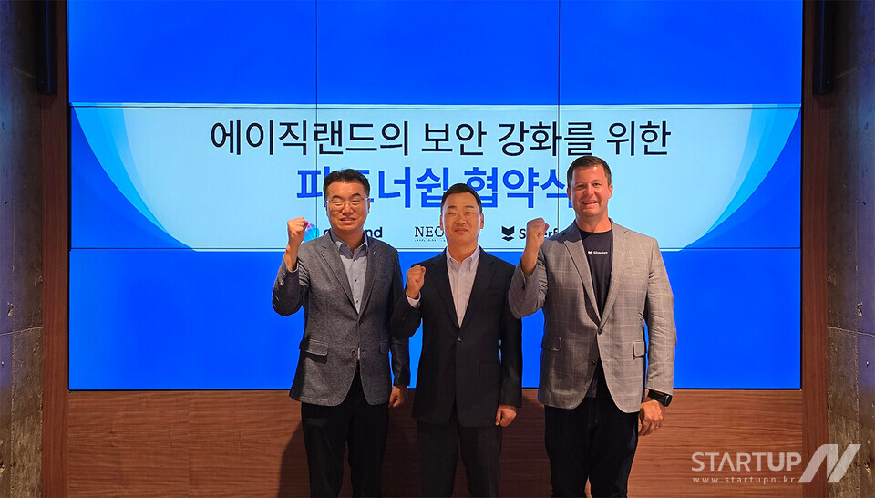 에이직랜드, 네오아이앤이와 ‘반도체 메이저 놀이터 순위트 혁신’ 맞손… 글로벌 수준 인증 체계 구축 나선다