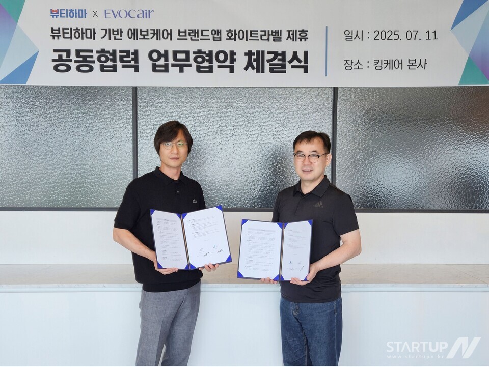 킹케어–컴팩, 메이저 사이트 CRM 시장 공략 위해 '에보케어 브랜드앱' 제휴… 디지털 전환 속 고객관리 플랫폼 본격 확장