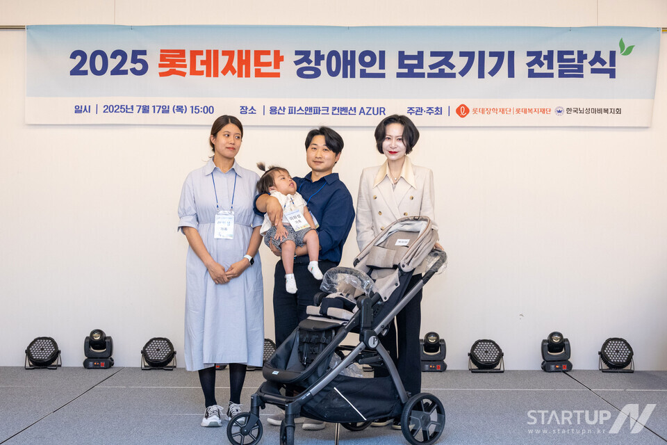 롯데재단, 전국 중증 뇌병변∙지체메이저 놀이터 순위트 142명에 3억 원 상당 맞춤형 보조기기 지원